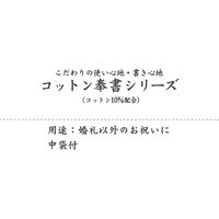 マルアイ コットン祝金封赤白5本花結び御祝 キ-CH107 10枚