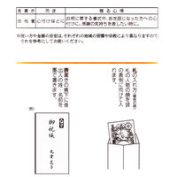 マルアイ 金封 新万円袋113 御祝儀 ノ-113 10袋(100枚:10枚入×10)