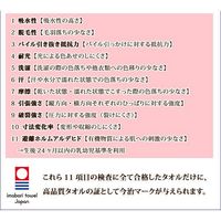 林 ハンドタオル 今治 ミリオンブーケ 10枚セット ピンク WI203202（直送品）