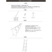 ジャーナル スタンダード ファニチャー CHINON（シノン） ラダーシェルフ 幅450×奥420×高さ1700mm 1台（直送品）