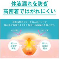 バンドエイド キズパワーパッドプラス ひじひざ3枚 180474 1箱(3枚入)　絆創膏(ばんそうこう)