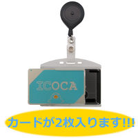 アイ・エス ICカードケース 両面 (2枚対応) リール式 ハードタイプ 透明・黒リール INM-09 1セット（4枚：2枚×2パック）