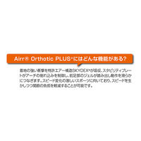 IMPLUS エアーオーソテックプラス 男女兼用 L 2個入 12466 1組(2個) 63-1270-08（直送品）