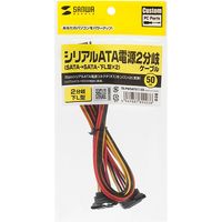 サンワサプライ シリアルATA電源分岐ケーブル 下L型 2分岐 50cm SATA15pin TK-PWSATA11-05 1個（直送品）