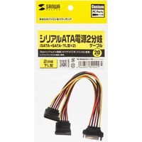 サンワサプライ シリアルATA電源分岐ケーブル 下L型 2分岐 20cm SATA15pin TK-PWSATA11-02 1個（直送品）