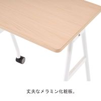 【アウトレット】【軒先渡し】アスプルンド キャスター付きソファテーブル 幅600×奥行400×高さ650mm ナチュラル 276465 1台（直送品）