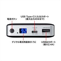 サンワサプライ ノートPC対応 USB Power Delivery対応モバイルバッテリー BTL-RDC15（直送品）