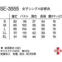 ナガイレーベン 女子シングル診察衣 ホワイト L SE-3555 1枚　白衣　ドクターコート　レディース