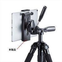 サンワサプライ タブレット三脚取り付けホルダー タブレットスタンド 動画撮影用 PDA-TABH9BK（直送品）