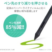 WacomOne フィルム 13インチ ペーパーライク 指紋防止 反射防止 ケント紙 TB-WON13FLAPLL エレコム 1個