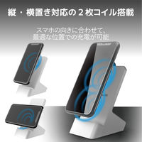 エレコム Qi規格対応ワイヤレス充電器/スタンドQi/5W/10W/2枚コイル/ホワイト W-QS06WH 1個