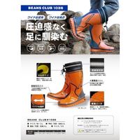 鉄芯入BEANS CLUB #103-S LL オレンジ 福山ゴム工業（直送品）