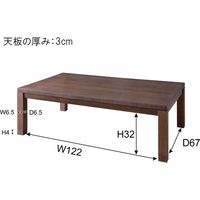 東谷 コタツテーブル 幅1350×奥行800×高さ360/400mm ブラウン KTJ-135BR 1台（直送品）
