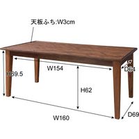 東谷 ダイニングテーブル 幅1800×奥行900×高さ720mm ブラウン GT-874 1台（直送品）