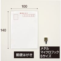 マグエックス メタルマイクロフック S (ブリスターパック) MCRO-S-V 1セット(2個×2パック)