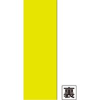 マグエックス マグネット両面カラーシート 緑/黄 MSR-10GY 1セット(3枚)