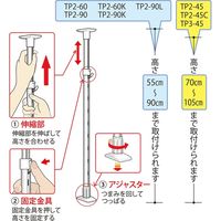 田窪工業所 キッチン収納棚 つっぱり棚 2段 45cm TP2-45 1台