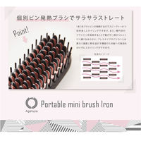 アゲツヤポータブルミニブラシ(Agetuya MINI BRUSH) ポータブルミニブラシヘアアイロン カール＆ストレート 海外対応 QS-17108