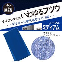 マーナ ナイロンタオル いわゆるフツウ・B B529B 8個（直送品）