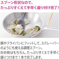 マーナ トライアングリップ シリコーン調理スプーン・Y K536Y 1セット(4個)（直送品）