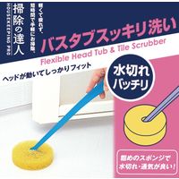 マーナ バスタブスッキリ洗い・B W130B 6個（直送品）