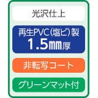 ライオン事務器 デスクマット No.116ーPSK 25347 1枚