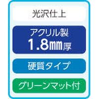 ライオン事務器 硬質デスクマット　　No.７ 25506 1枚