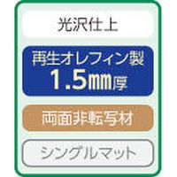 ライオン事務器 デスクマット No.166ーSRK 25432 1枚