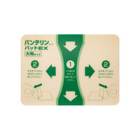 バンテリンコーワパットEX 大判サイズ 7枚 興和 腰痛 関節痛 筋肉痛【第2類医薬品】