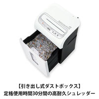 A4 クロスカットシュレッダー (30L/最大26枚細断) SA69 アスカ（Asmix）（わけあり品）