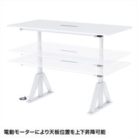 サンワサプライ 電動昇降ミーティングデスク ハイ 幅1800×奥行900×高さ623～1273mm ホワイト ERD-MTGN18090W 1台（直送品）