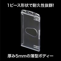 オープン工業 名札用ケース ハードタテIDカード(名刺サイズ) NB-351 1袋(10枚入)
