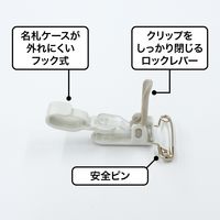 オープン工業 タッグ名札 プラクリップ PETプレート ハード(ヨコ名刺) NT-8-GY 1袋(10枚入)