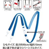 オープン工業 吊り下げ名札リバーシブル ソフト(青/空) NR-1P-1 1セット(3枚)