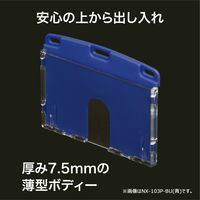 オープン工業 名札用ケース ハード(IDカード/ヨコ名刺) 黒 NX-103P-BK 1セット(5枚)