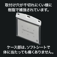 オープン工業 名札用ケース ソフト ヨコ名刺 白 NX-100-WH 1袋 (10枚入)
