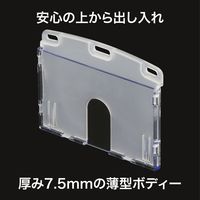 オープン工業 名札用ケース ハード(IDカード/ヨコ名刺) NX-104 1袋(10枚入)
