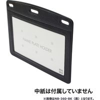 オープン工業 名札用ケース レザー調 ヨコ型(名刺サイズ) 緑 NB-360-GN 1袋 (10枚入)