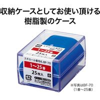 オープン工業 スチロール番号札 小 51~75 黒 BF-72-BK 1箱
