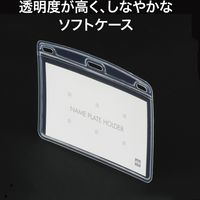 オープン工業 名札用ケース ソフトヨコ名刺 NX-112 1袋(10枚入)