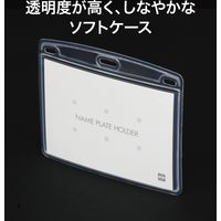 オープン工業 名札用ケース ソフトヨコ特大 NX-113 1袋(10枚入)