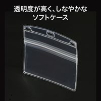 オープン工業 名札用ケース ソフトヨコA7サイズ チャック付き NX-116 1袋(10枚入)
