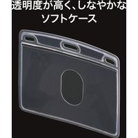 オープン工業 名札用ケース ソフトIDカード NX-114 1袋(10枚入)