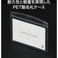 オープン工業 名札用ケースPETプレート ハード NX-115 1袋(10枚入)
