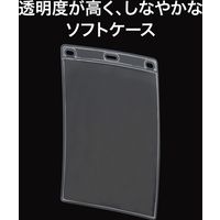 オープン工業 名札用ケース ハガキ用サイズ チャックなし NX-130 1袋（10枚入）