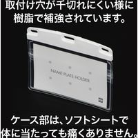 オープン工業 名札用ケース 補強ヨコ名刺 NX-124-WH 1袋(10枚入)