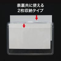 オープン工業 名札用ケース ソフトヨコ名刺2枚収納 NX-119 1袋(10枚入)