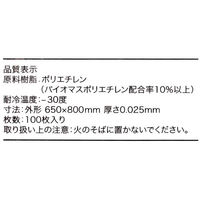 アスクル 乳白半透明ゴミ袋 低密度タイプ 詰替え 45L PCUY6 1パック（100枚入） オリジナル（わけあり品）