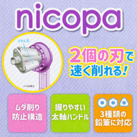 手動鉛筆削りニコパ　パープル　紫　043731　デビカ