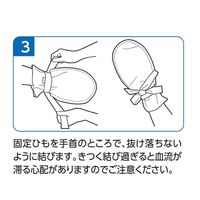 ケアファッション まもっ手 チェック柄(両手) チェック 38460-01 1組 61-7383-38（直送品）